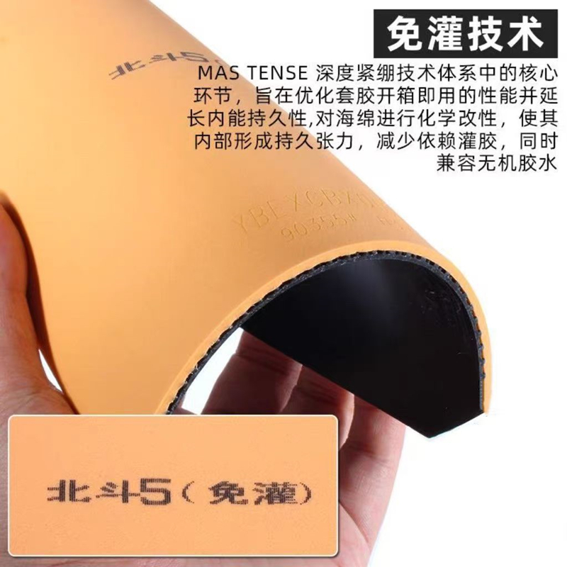Table Tennis Forehand - YINHE BIG DIPPER V Tischtennisbelag Klebrig