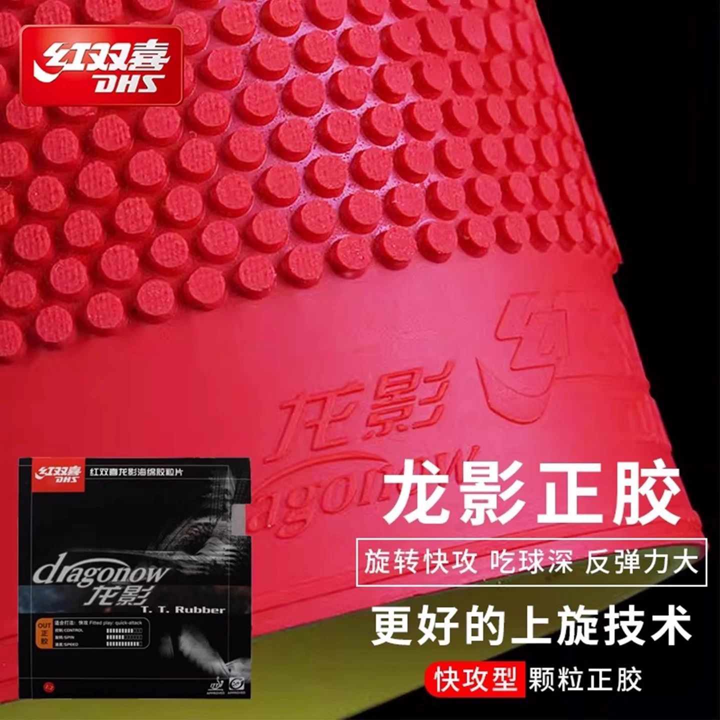 Table Tennis Shop - Original DHS Dragon Shadow Tischtennisbelag Kurze