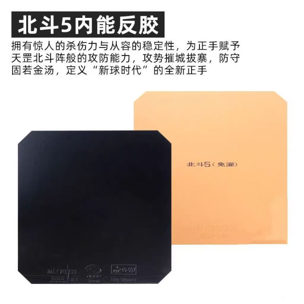 YINHE BIG DIPPER V Tischtennis – Table Tennis Forehand Bewertung und Preis