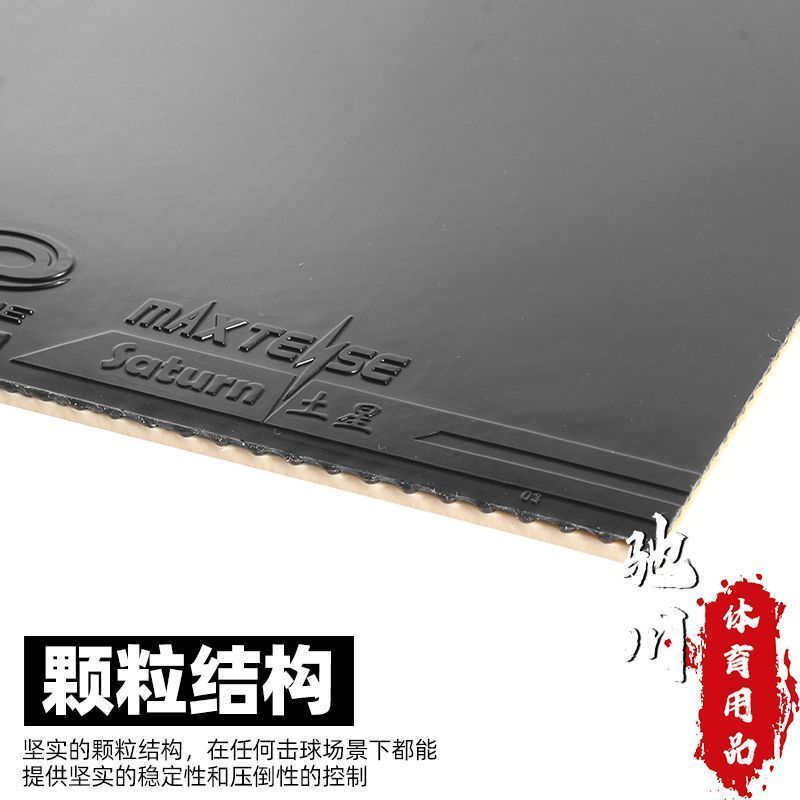 YINHE SATURN S1 (klebrig, inte – Table Tennis Forehand Bewertung und Preis