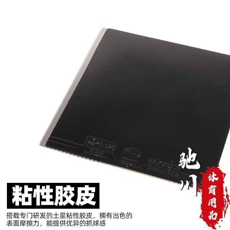 YINHE SATURN S1 (klebrig, inte – Table Tennis Forehand Bewertung und Preis
